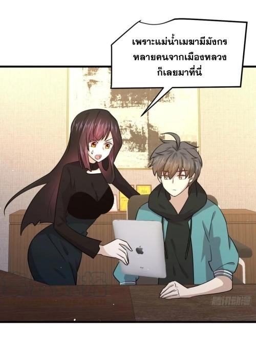 Immortal Swordsman in The Reverse World ข้าเซียนกระบี่ไม่เกาะสตรี ตอนที่ 133 หน้า 18