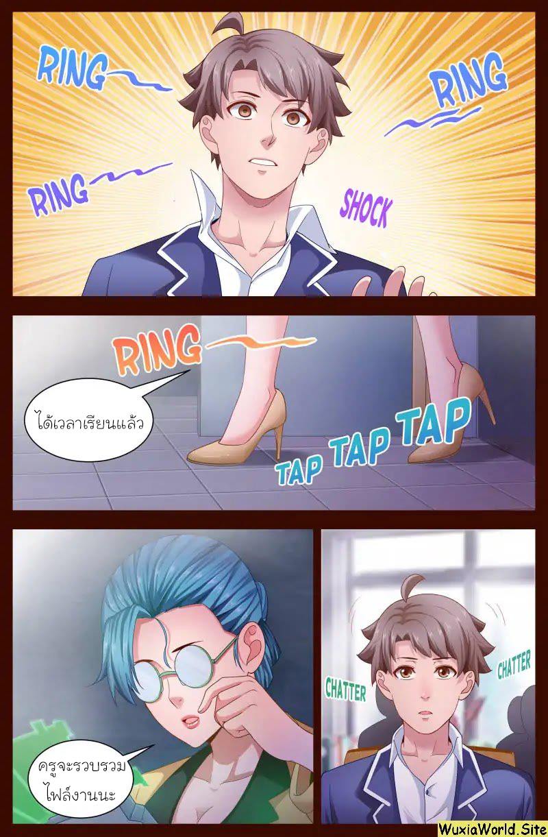 เจียงเฉิน ตอนที่ 100 หน้า 11