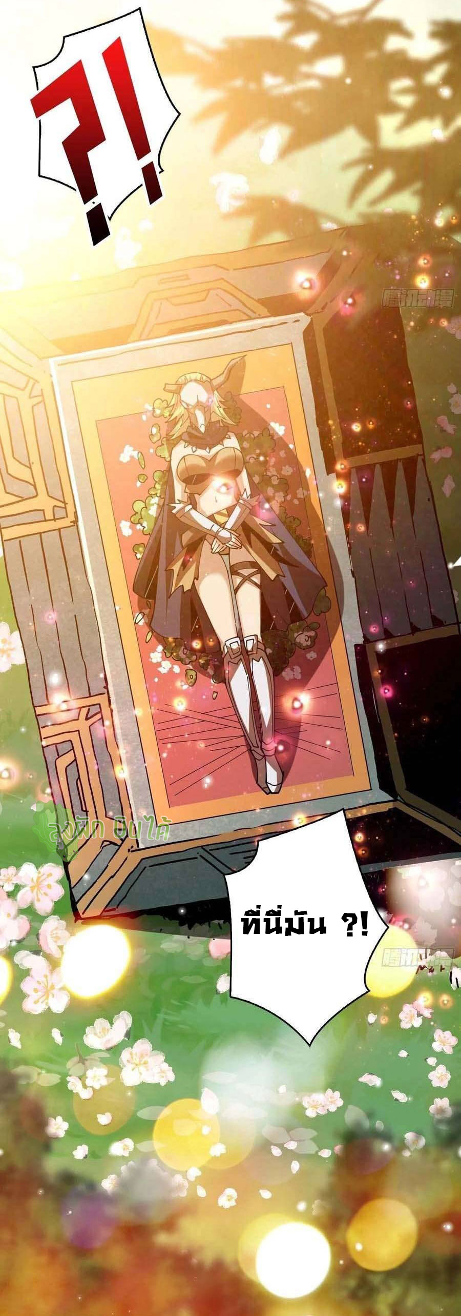 (ชนจีน) IT STARTS WITH A KINGPIN ACCOUNT - จุติจอมราชัน ตอนที่ 101 หน้า 16