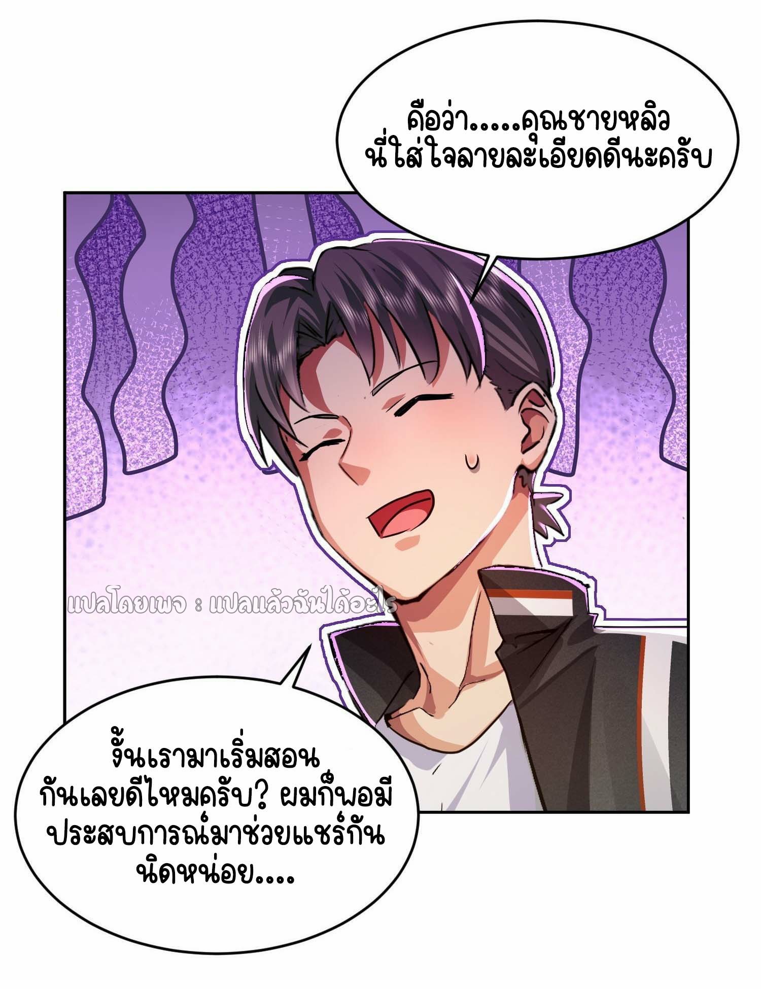 เป้าหมายของฉันคือเปิดฮาเร็มในต่างโลก ตอนที่ 30 หน้า 19