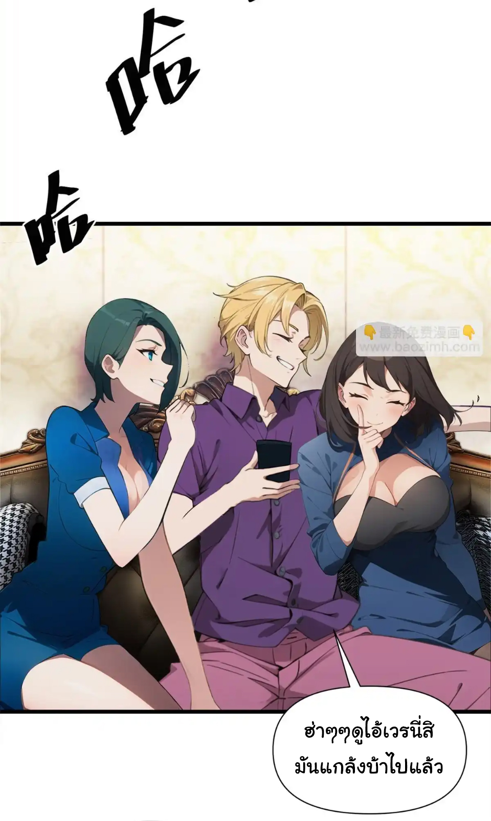 ภรรยาจักรพรรดินีกับสามีขยะ ตอนที่ 32 หน้า 29