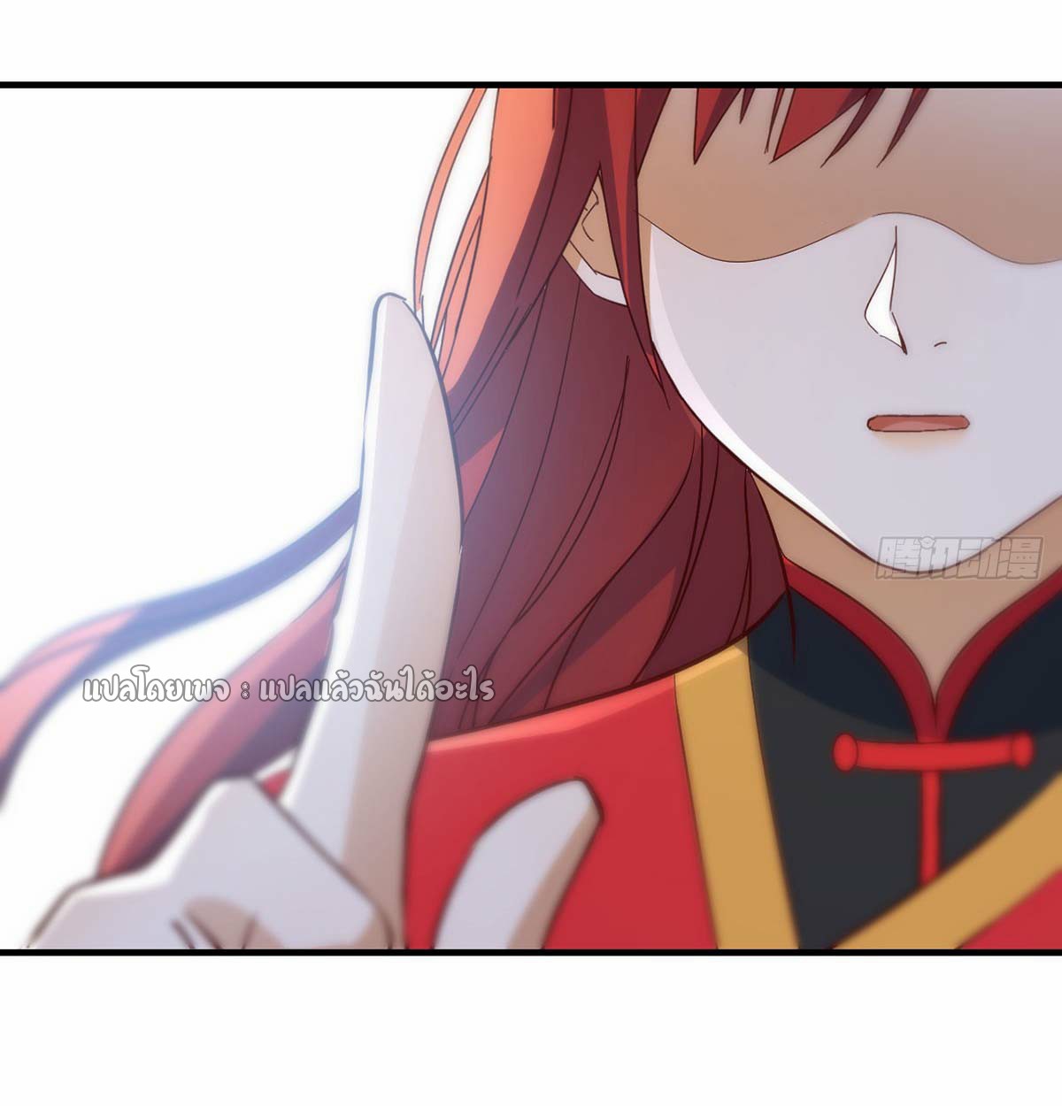 เกิดใหม่ทั้งทีมีเงินแค่เหรีญเดียว ตอนที่ 20 หน้า 40