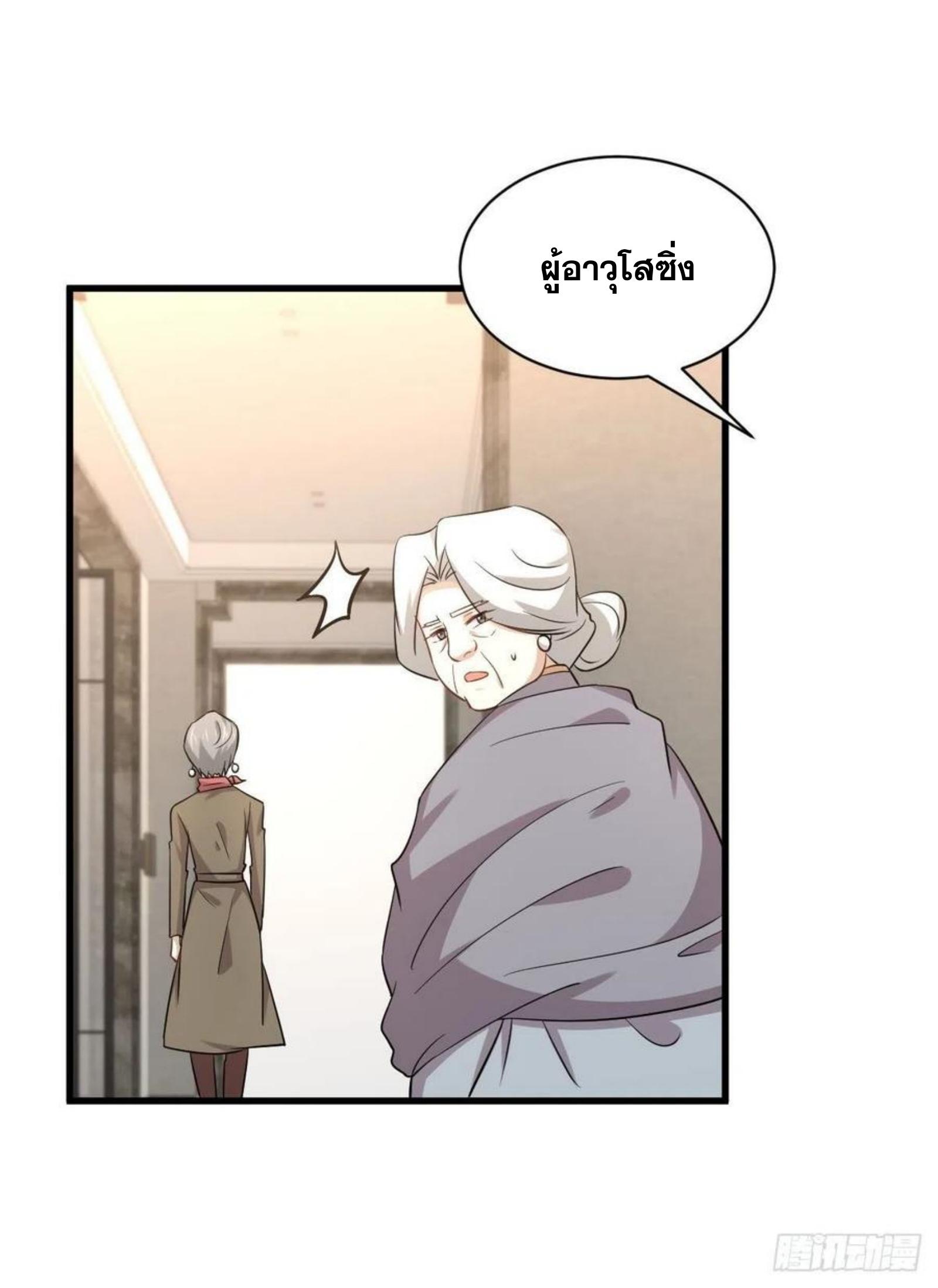 Immortal Swordsman in The Reverse World ข้าเซียนกระบี่ไม่เกาะสตรี ตอนที่ 168 หน้า 9