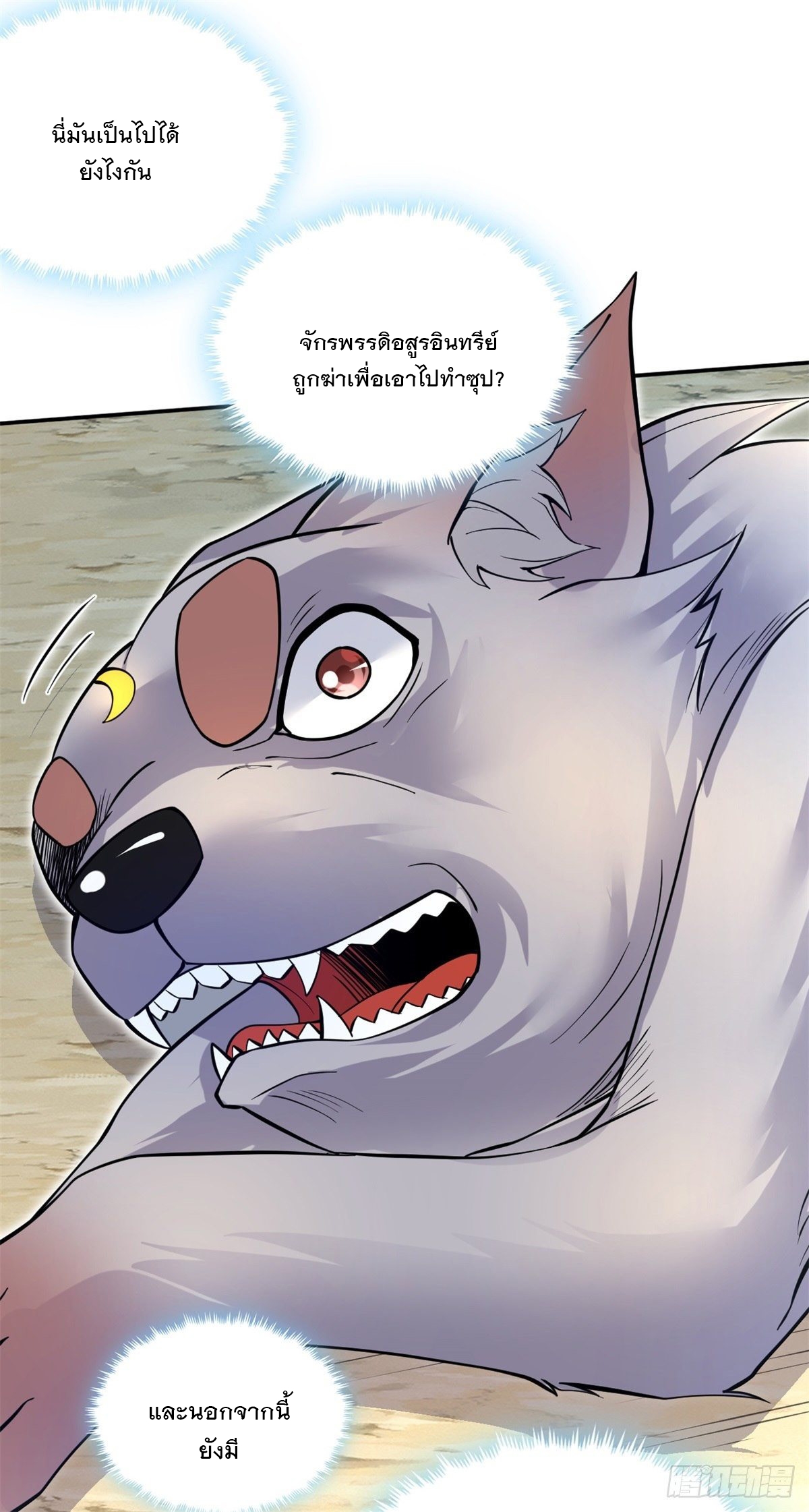 ด้วยเขตแดนกระบี่ ข้าสามารถเป็นเซียนกระบี่ได้ ตอนที่ 7 หน้า 4