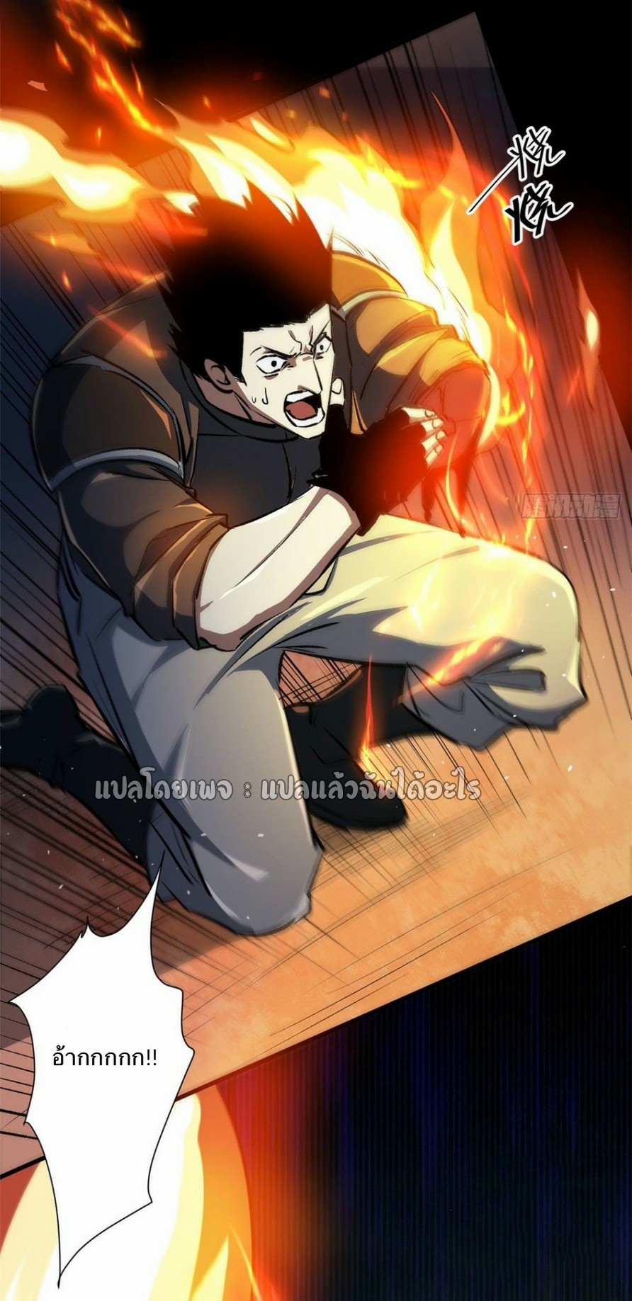 รูเล็ตเวิลด์ สุ่มไอเทมเอาชีวิตรอด ตอนที่ 78 หน้า 3