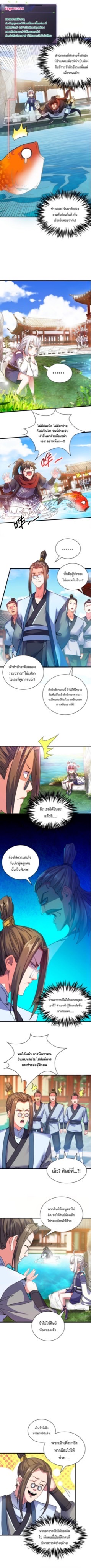ปลูกฝังความเป็นอมตะด้วยจั่วการ์ด ตอนที่ 16 หน้า 3
