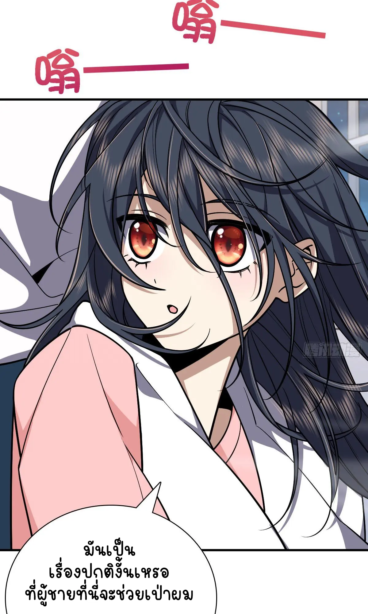 ภรรยาผมเป็นคนเมื่อ1000ปีที่แล้ว My Wife Is From a Thousand Years Ago ตอนที่ 37 หน้า 29