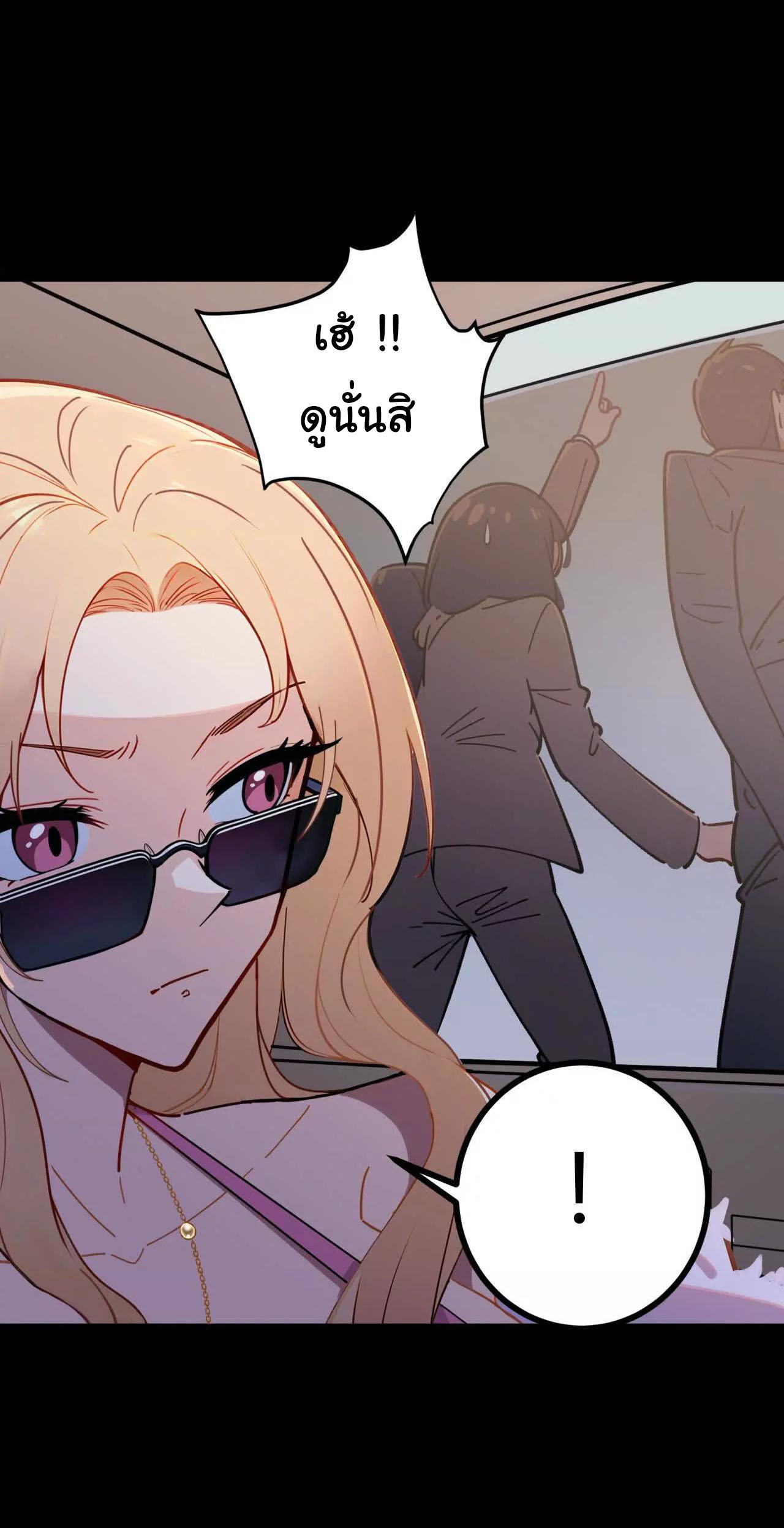 ฉันนี่แหละคือราชาฮวงจุ้ย ตอนที่ 3 หน้า 19