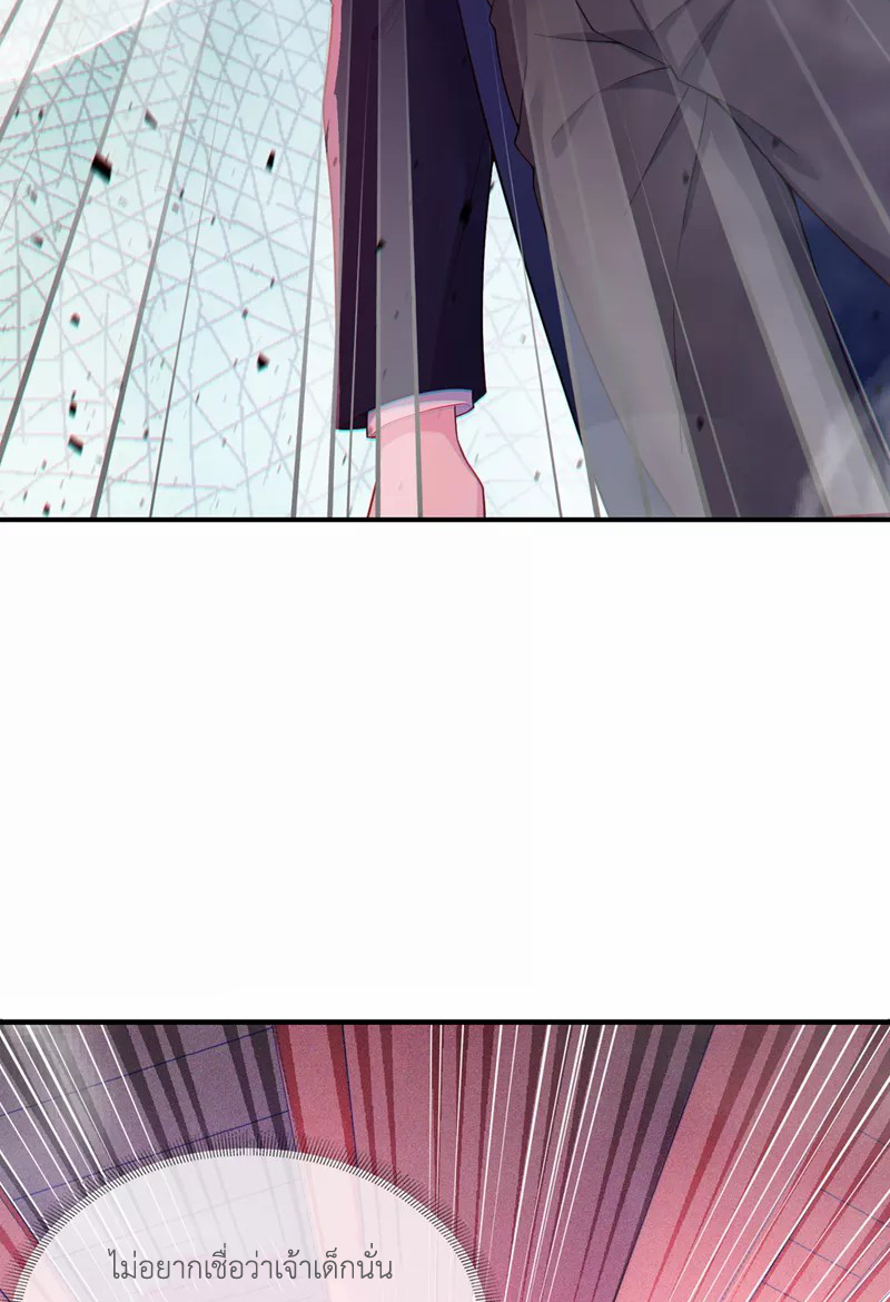 (จบ) Cultivate Immortality in The World of Superpowers (ปรมาจารย์ผู้ฝึกตนในโลกฮีโร่) ตอนที่ 32 หน้า 33