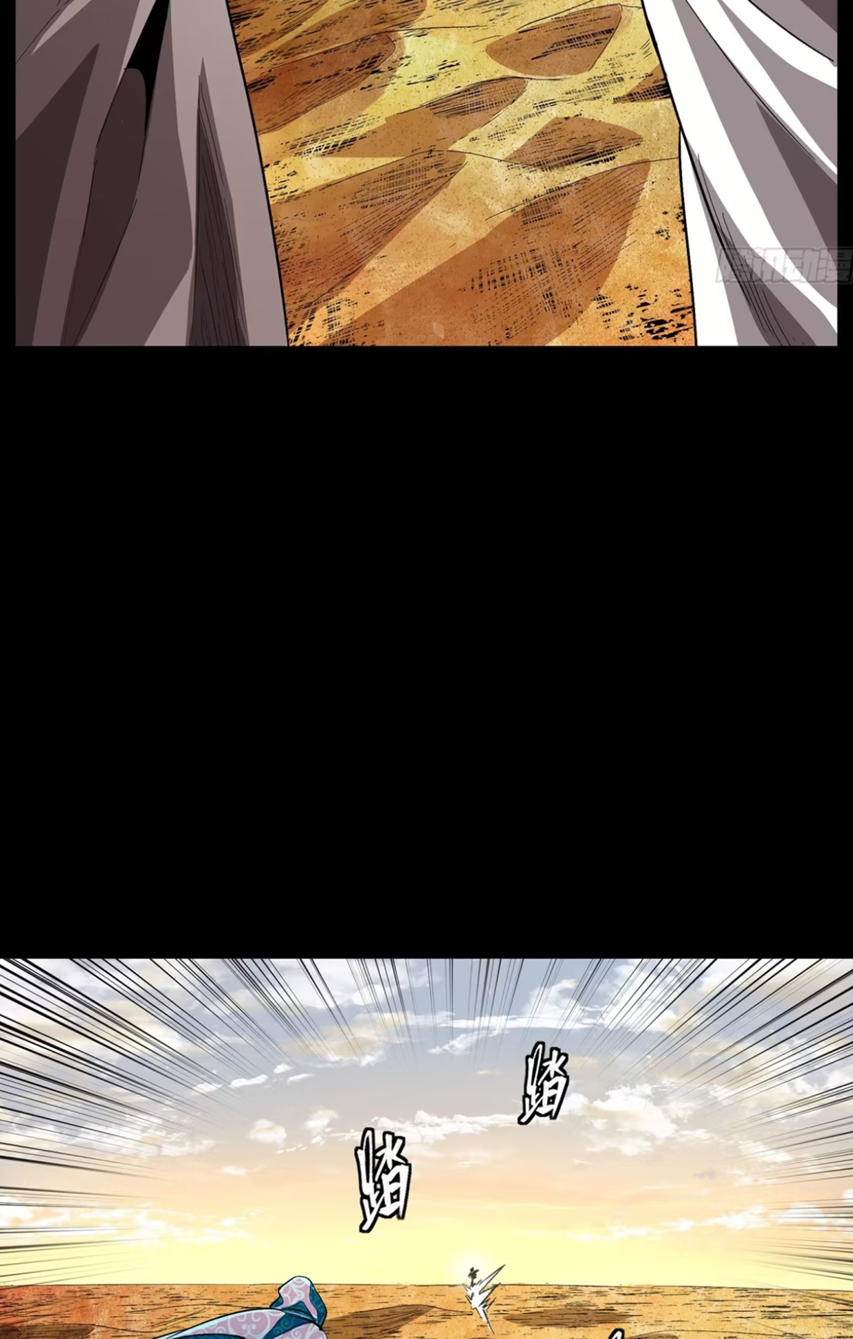 Legend of Star Genera ชนจีน ตอนที่ 117 หน้า 77