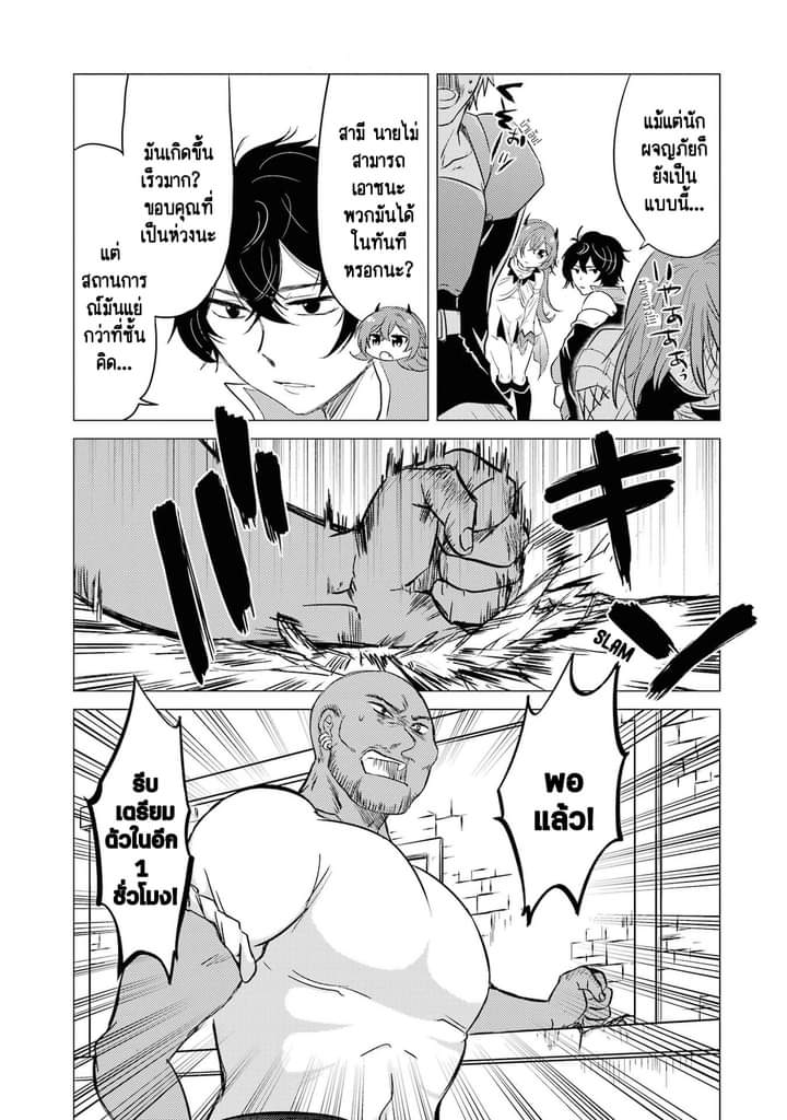 Chapter Yuusha party wo tuihou sareta ore daga, ore kara sudatte kuretayoude ureshii. nanode daiseijo, omae ni otte korarete ha komarunodaga? ตอนที่ 5 หน้า 28