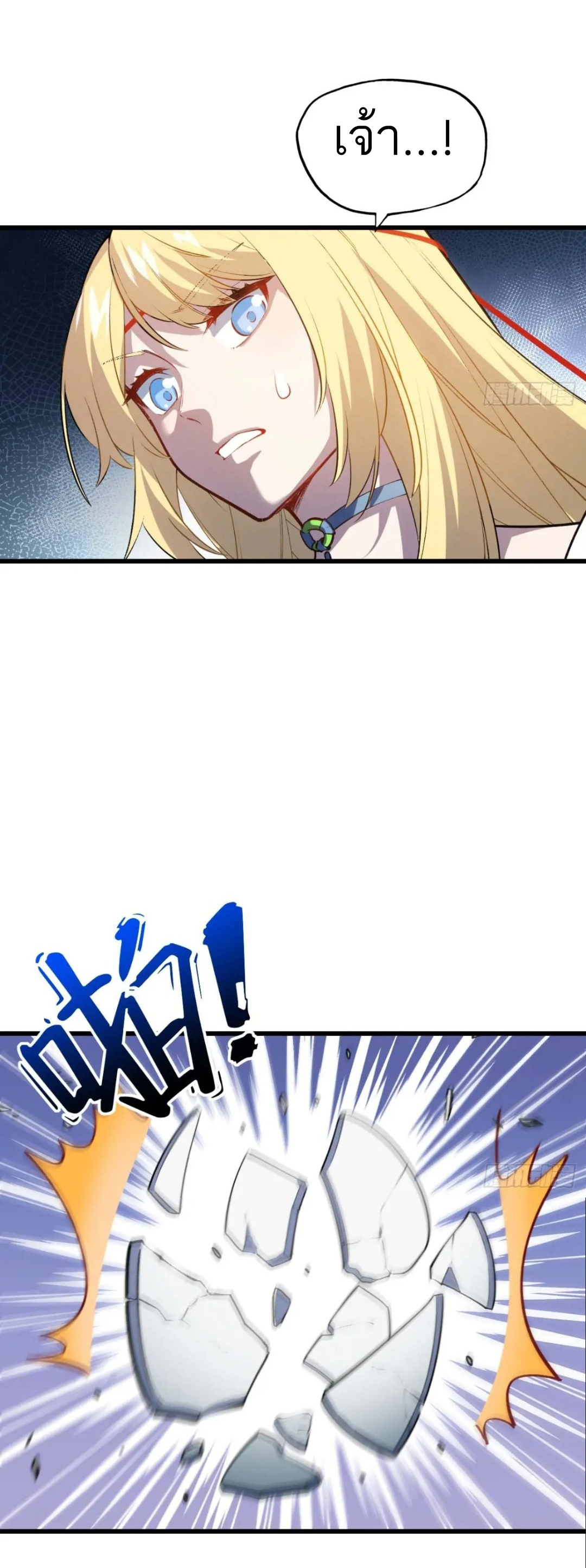 กำเนิดร่างเทวะบรรพกาล ตอนที่ 14 หน้า 31