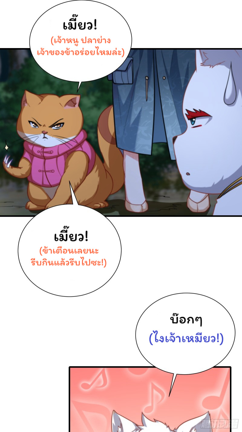 (ซ้ำกับราชันแห่งยุค)ทะลุมิติมาทั้งทีดันกลายเป็นตัวละครสุดแสนจะอาภัพไปเสียได้ ตอนที่ 12 หน้า 29