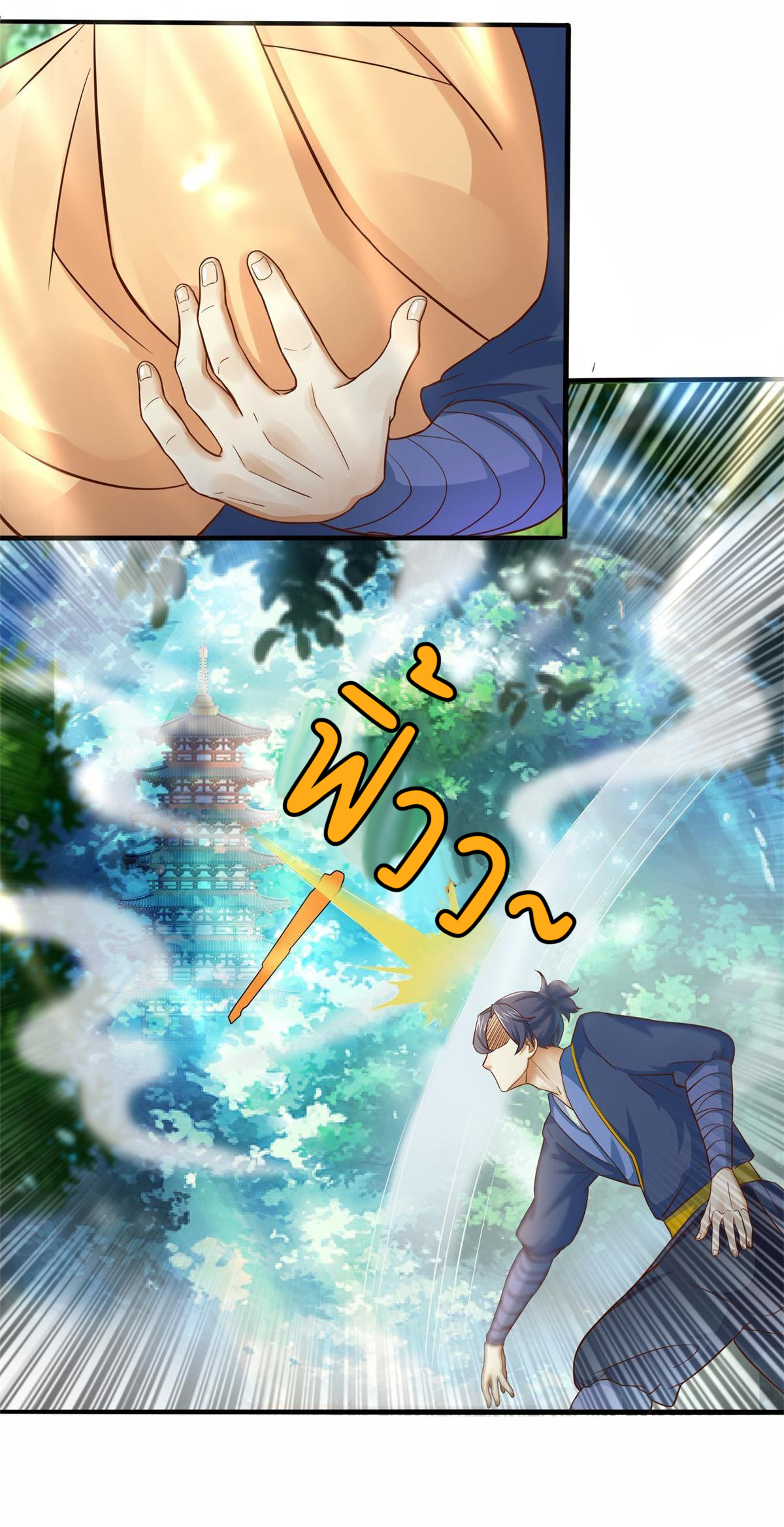 Double Cultivation ตอนที่ 1 หน้า 18