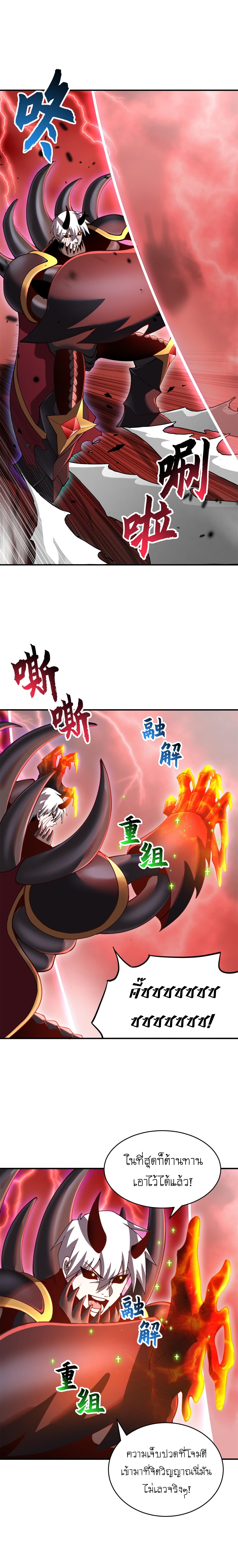 Super god pet shop - ร้านค้าสุดยอดสัตว์เลี้ยงระดับพระเจ้า (ชนจีน) ตอนที่ 90 หน้า 5