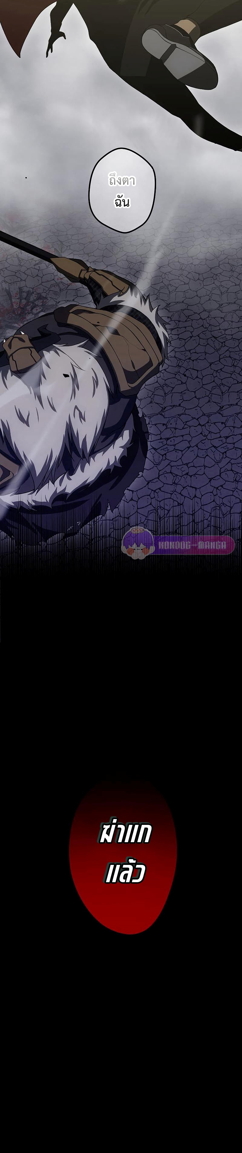 โทษทัณฑ์ของความตาย - Death Penalty ตอนที่ 10 หน้า 29