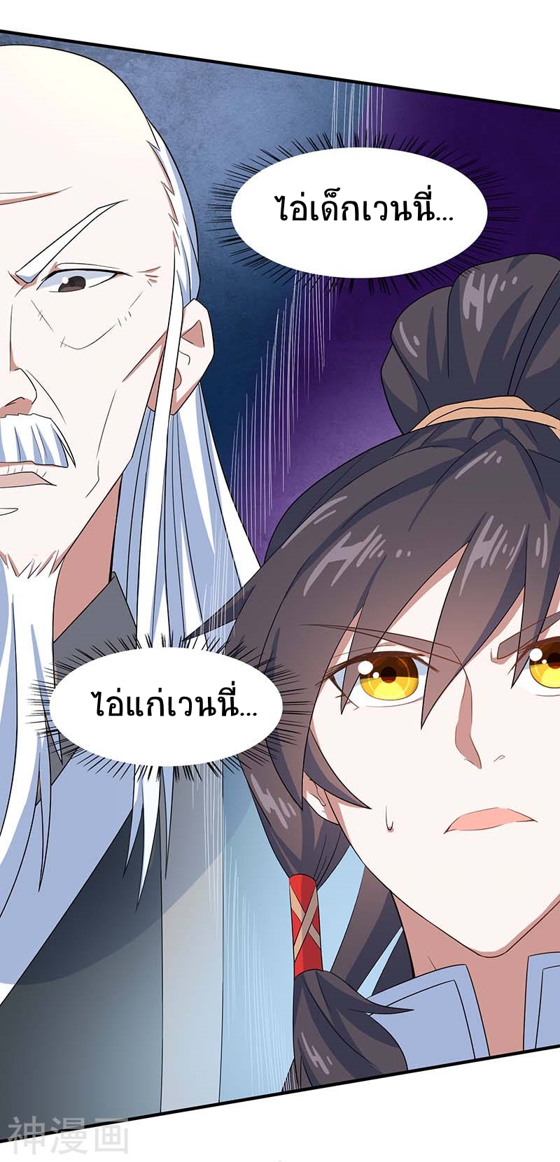 การกลับมาของจักพรรดิ์ ตอนที่ 123 หน้า 6