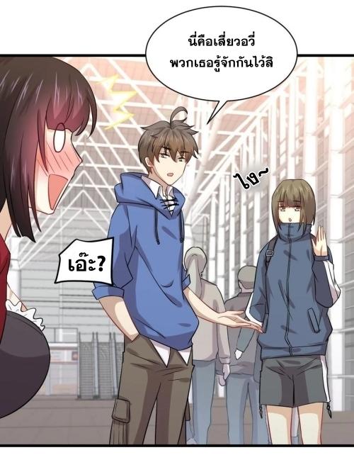 Immortal Swordsman in The Reverse World ข้าเซียนกระบี่ไม่เกาะสตรี ตอนที่ 128 หน้า 8