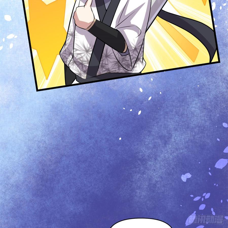 นี่น่ะหรือ....ระบบบำเพ็ญเซียน? ตอนที่ 53 หน้า 61