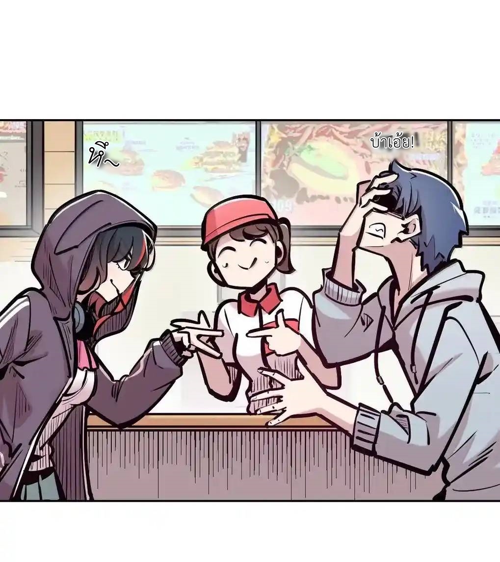 Demon x Angel can't get along! ตอนที่ 157 หน้า 42