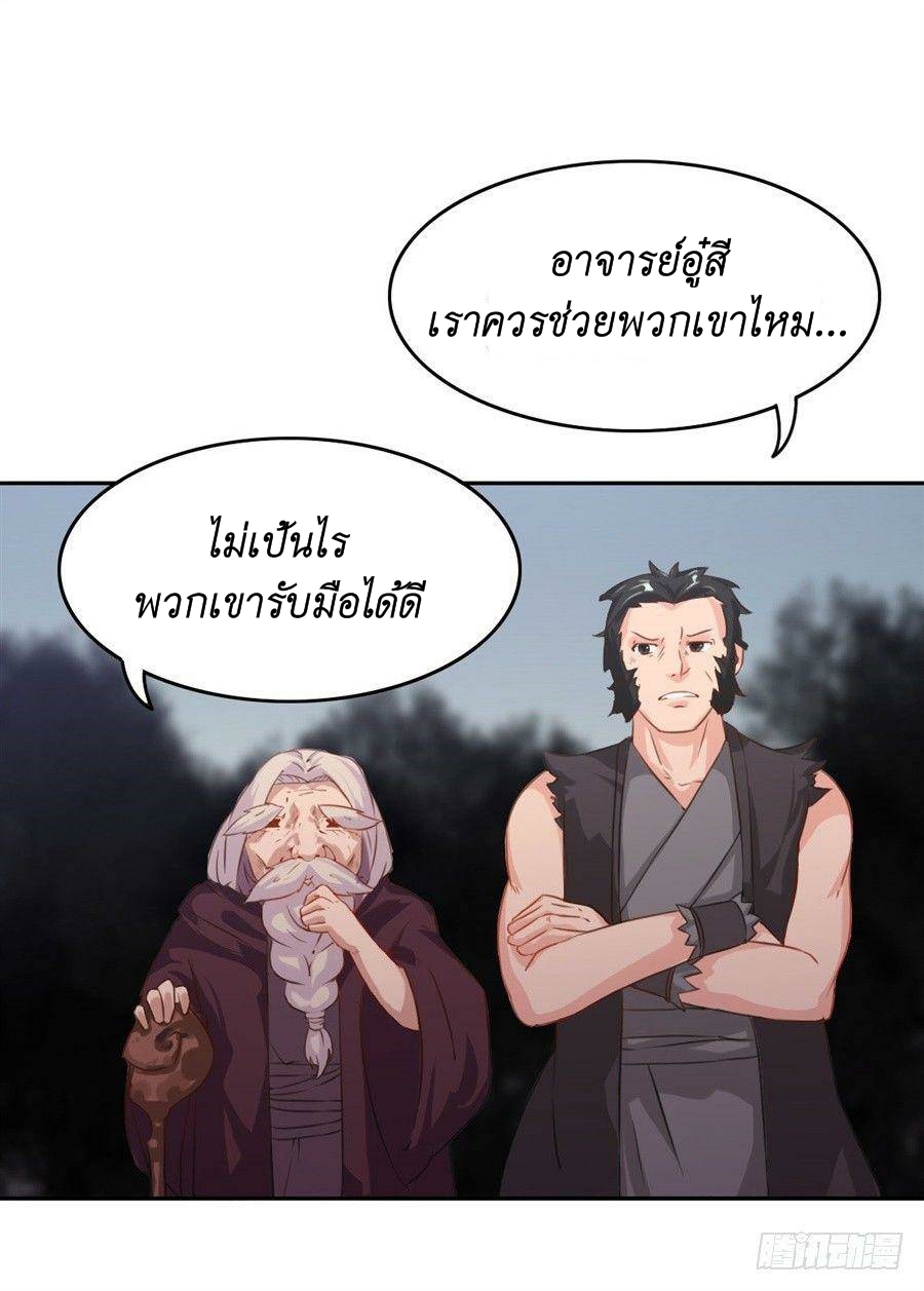 Pick a devil to be your maid ตอนที่ 6 หน้า 62