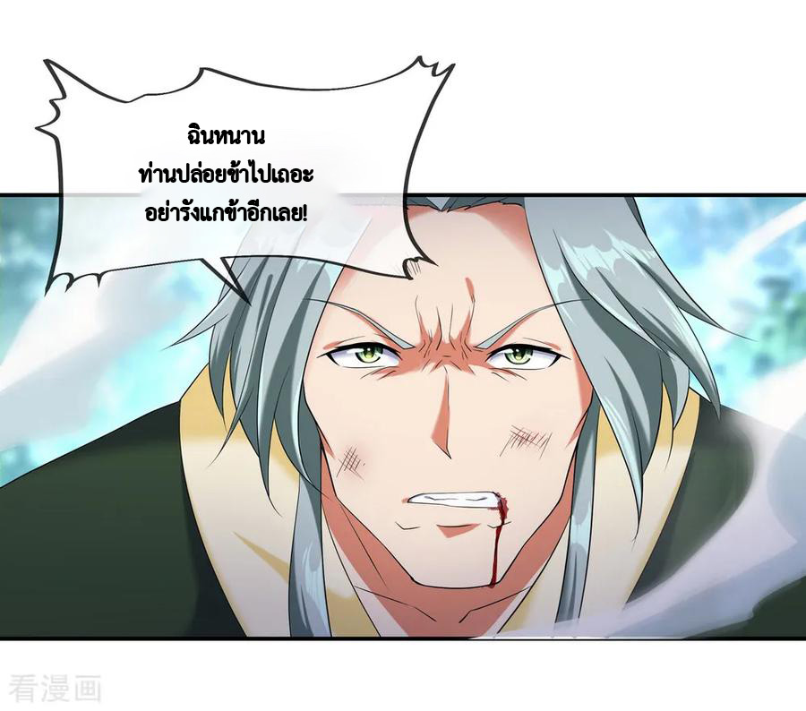 peerless battle spirit ตอนที่ 11 หน้า 17