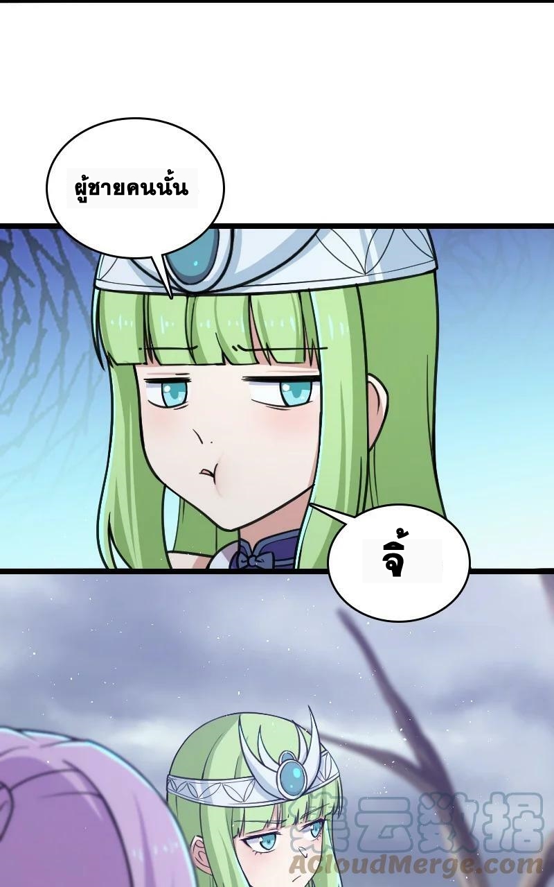 ชีวิตอันสันโดษของจักพรรดิ์หลินเกอ ตอนที่ 197 หน้า 49