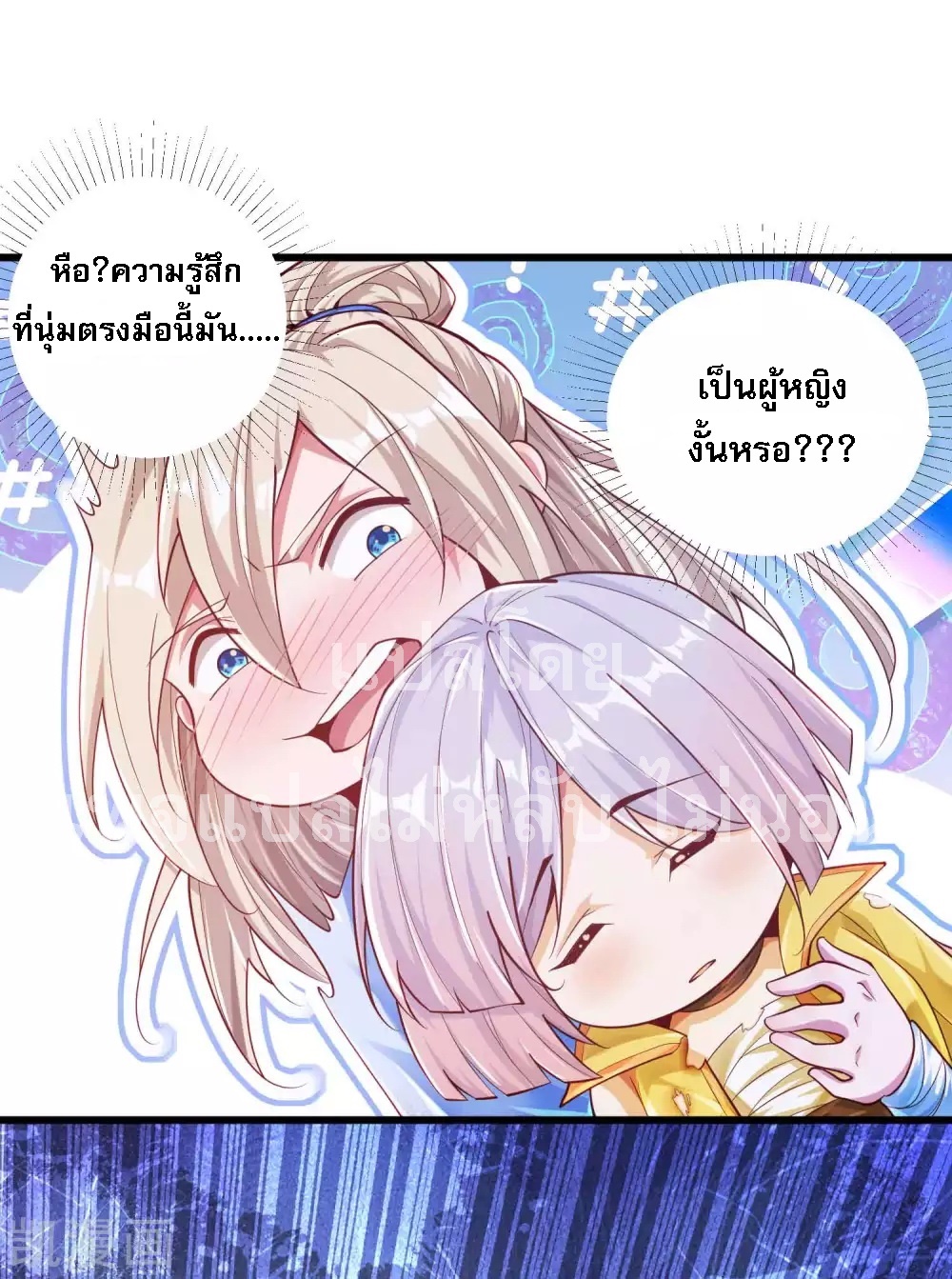 |.การหวนคืนราชันย์เทพสวรรค์ (จบแล้ว) ตอนที่ 21 หน้า 6