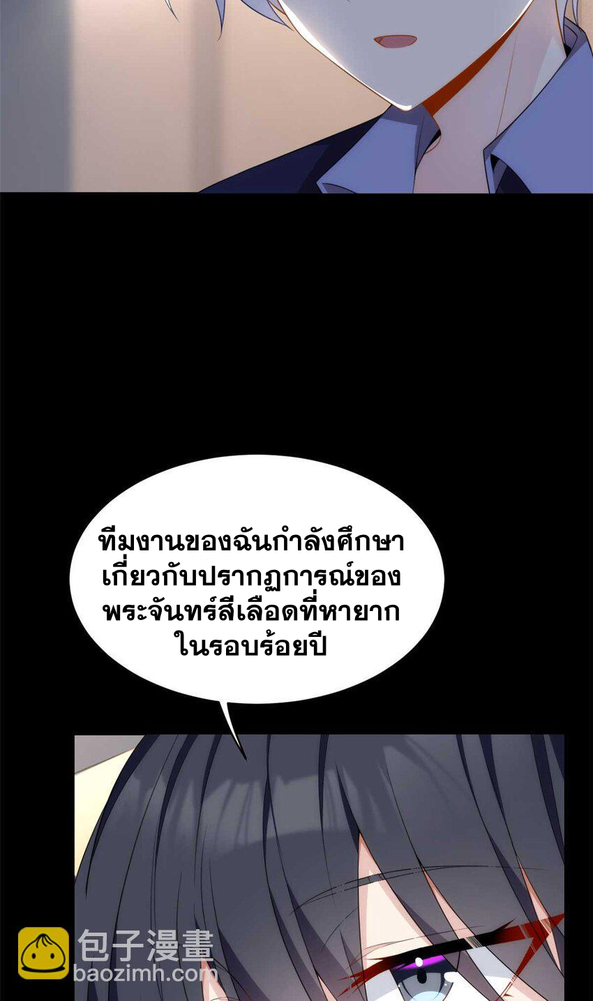 i eat soft rice in another world ตอนที่ 45 หน้า 4