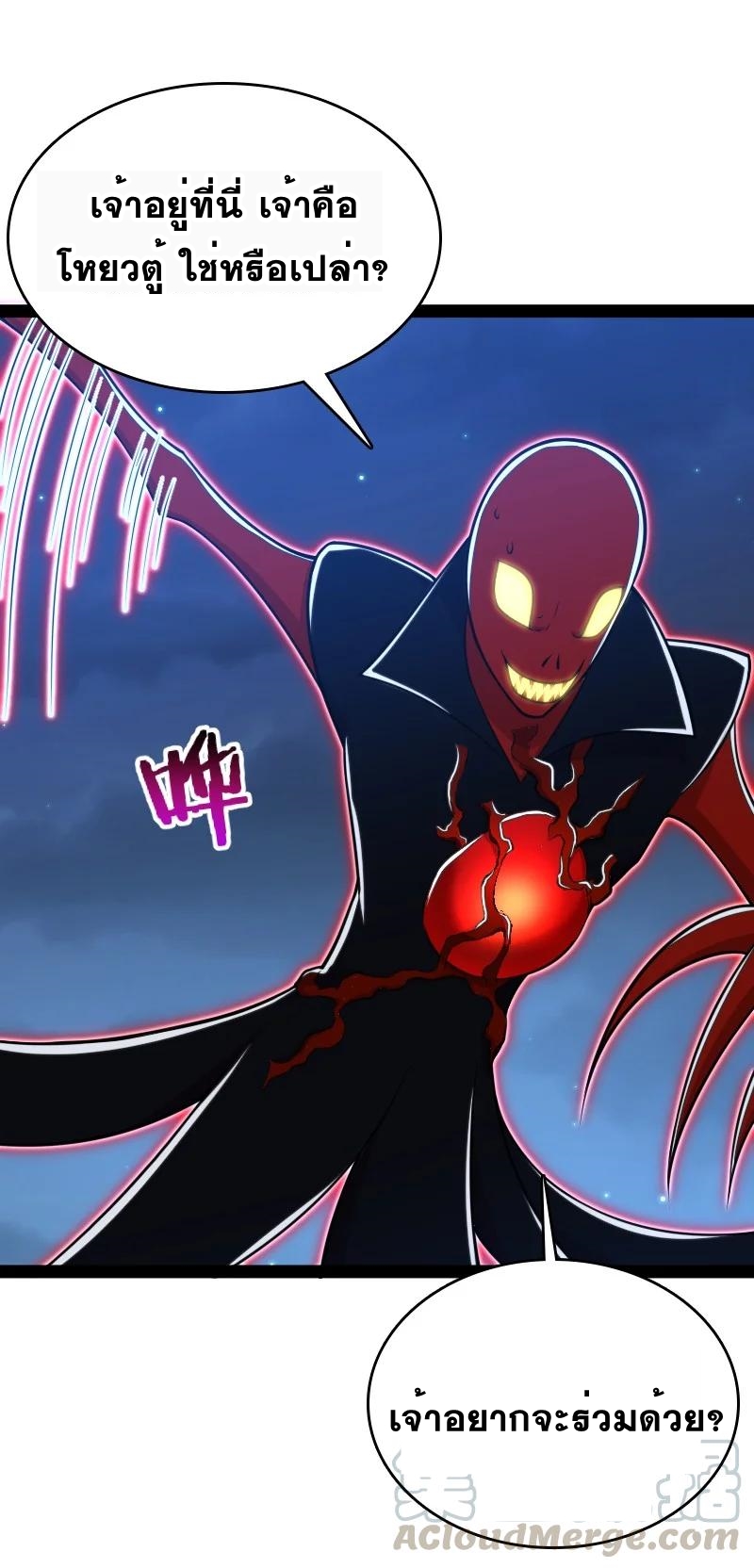 ชีวิตอันสันโดษของจักพรรดิ์หลินเกอ ตอนที่ 80 หน้า 10