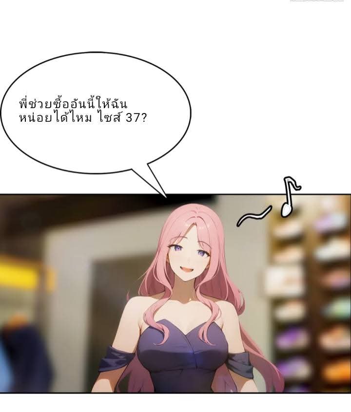 ฉันโต้กลับสาสๆด้วยระบบหมาเลยสุดเทพ ตอนที่ 5 หน้า 25