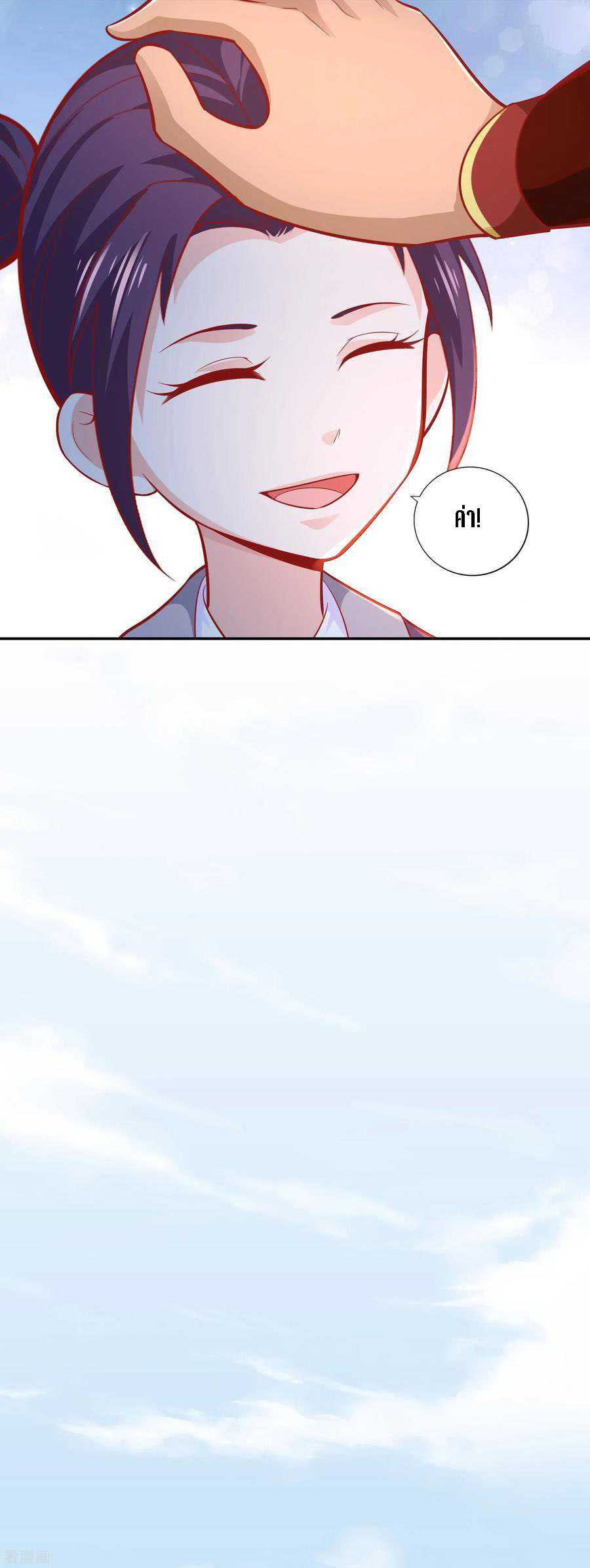 Wu Ling Sword Master ตอนที่ 43 หน้า 7