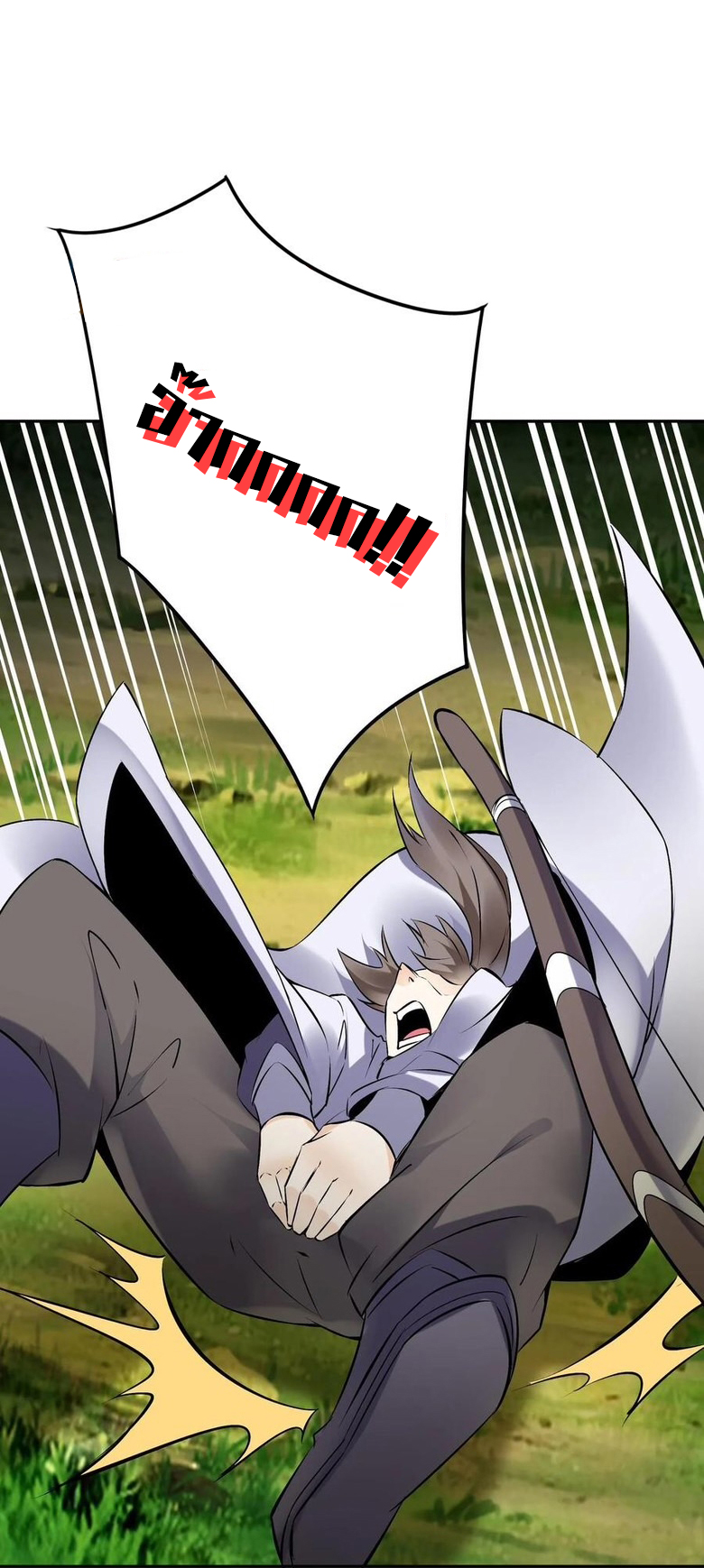 The Villain of Destiny วายร้ายแห่งโชคชะตา! ตอนที่ 72 หน้า 32