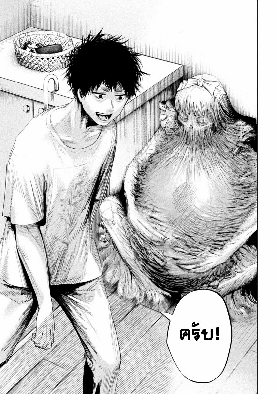 LILI-MEN ตอนที่ 3 หน้า 17