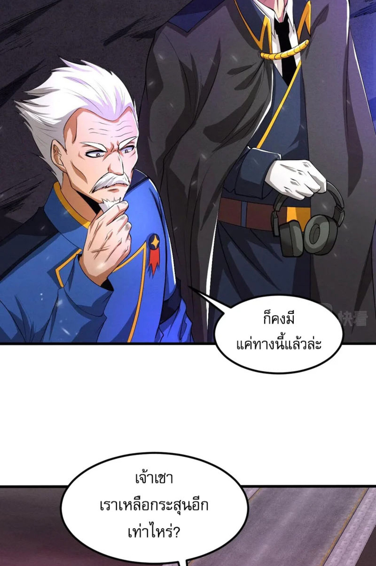 The Frenzy Of Evolution ตอนที่ 32 หน้า 36