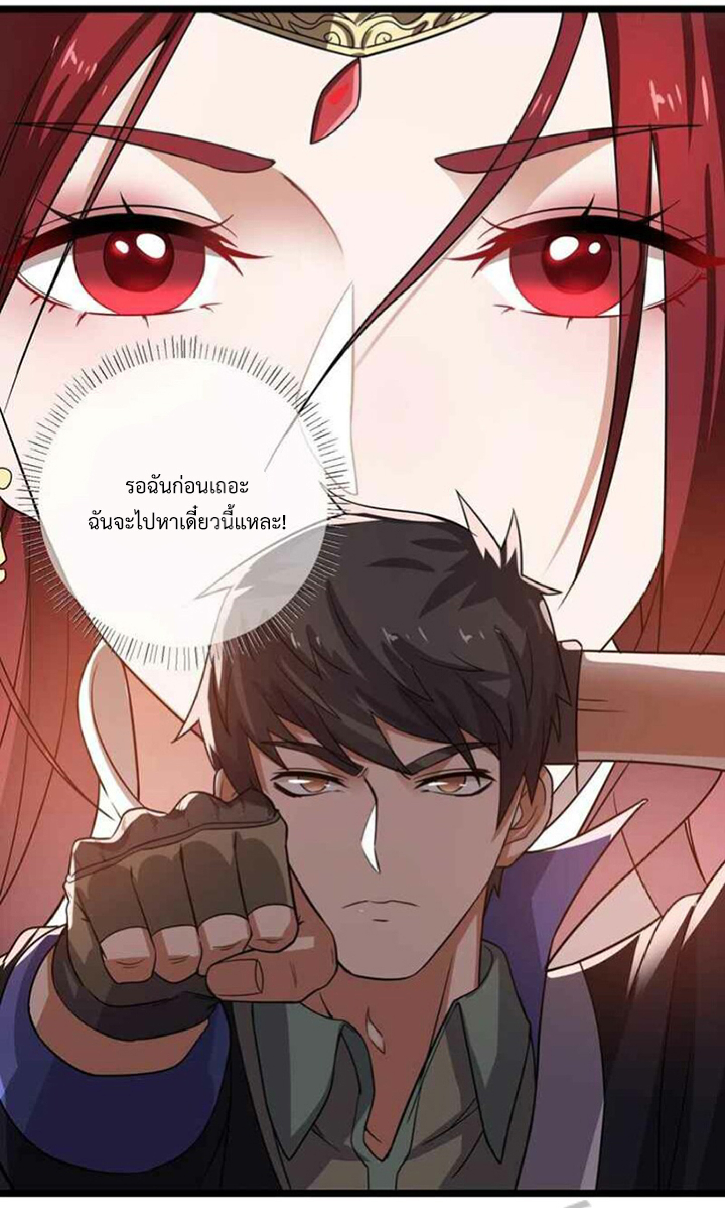 ทหารเซียน มาหาเมียที่ต่างโลก Super Warrior in Another World ตอนที่ 5 หน้า 29