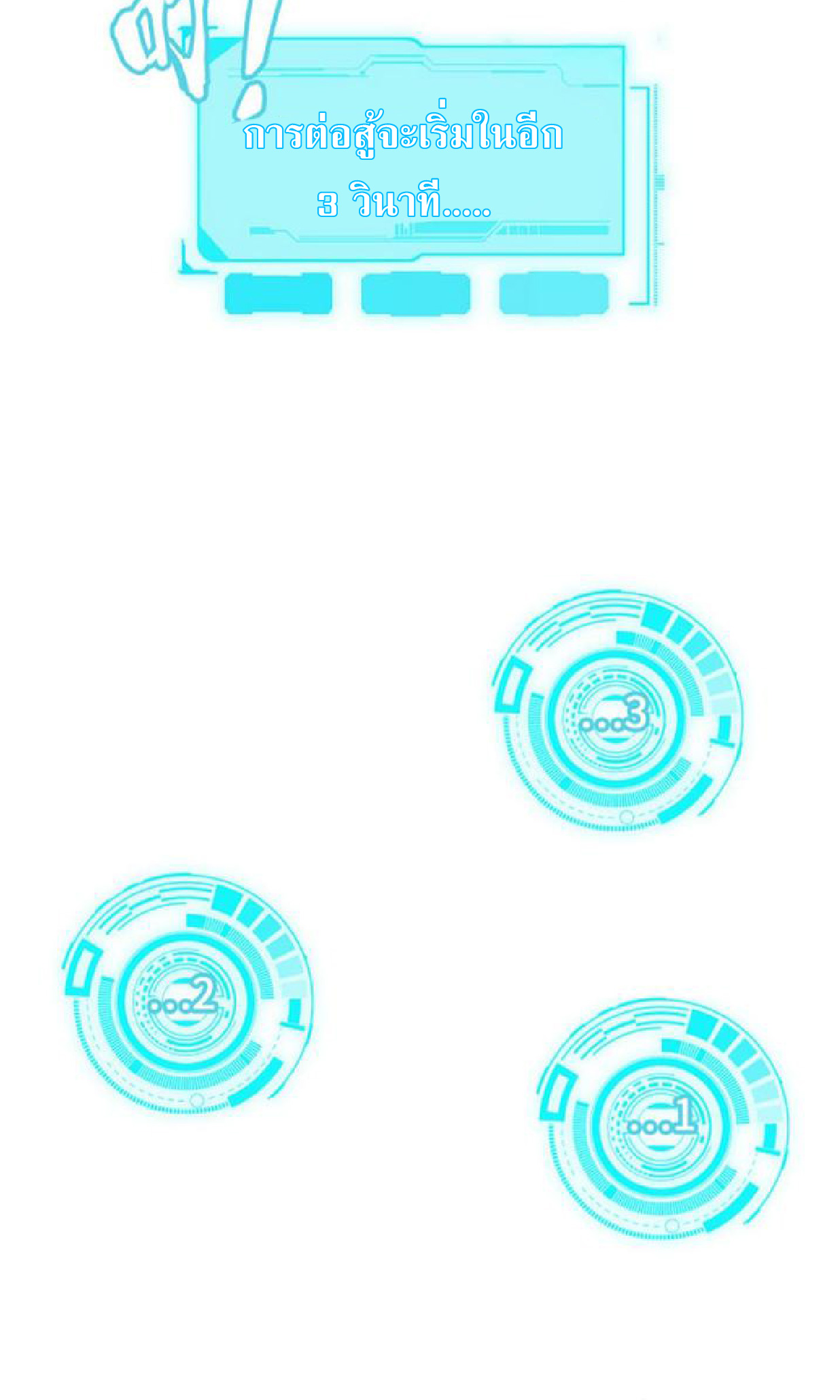 ปรมจารย์ควบคุมองค์ประกอบธาตุ ตอนที่ 7 หน้า 4