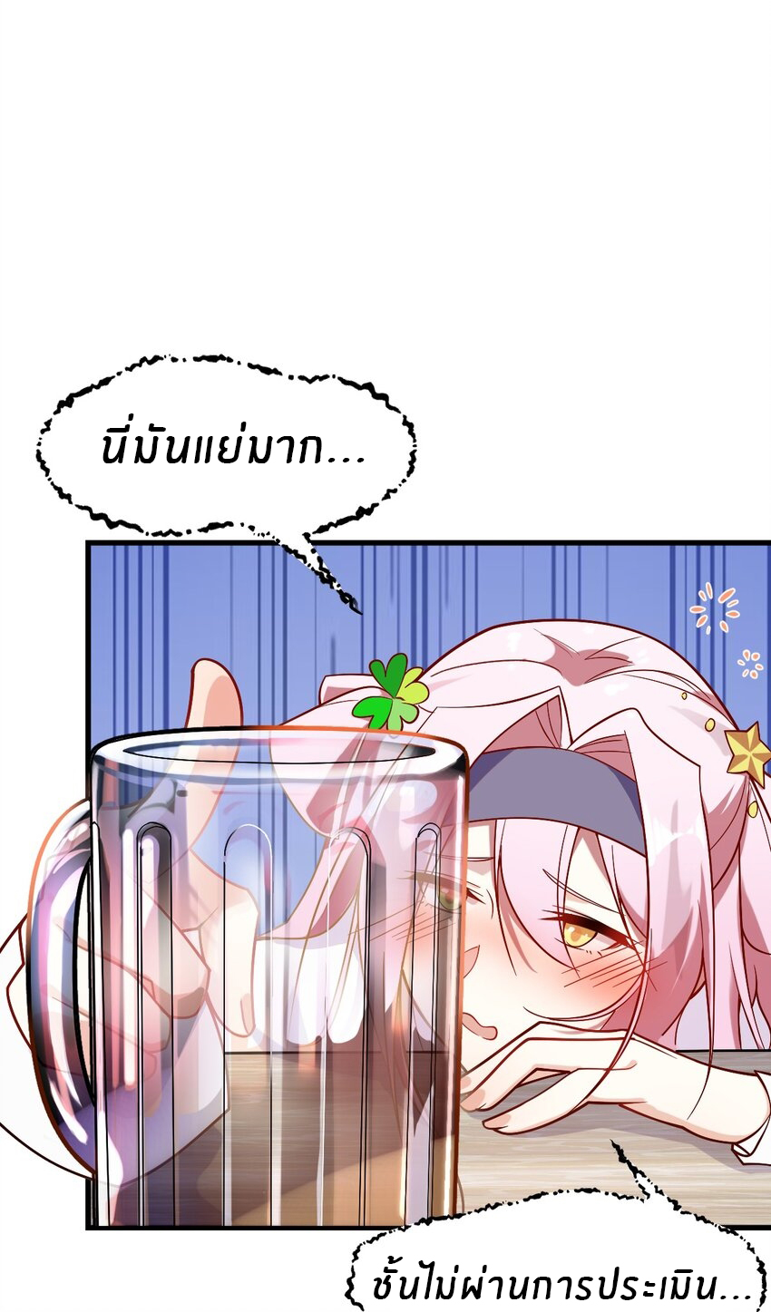 Purifying the world begins with bathing ตอนที่ 3 หน้า 8