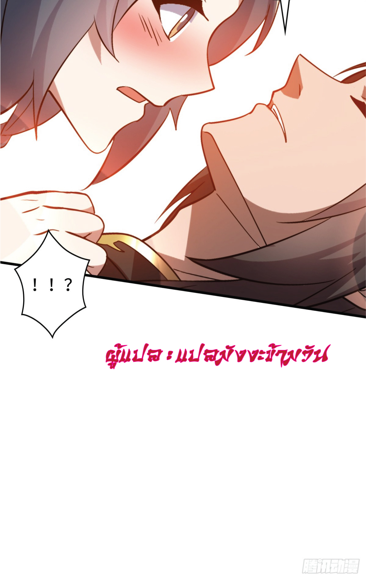 I Get Stronger Just by Lying down while My Apprentice Cultivates ตอนที่ 13 หน้า 39