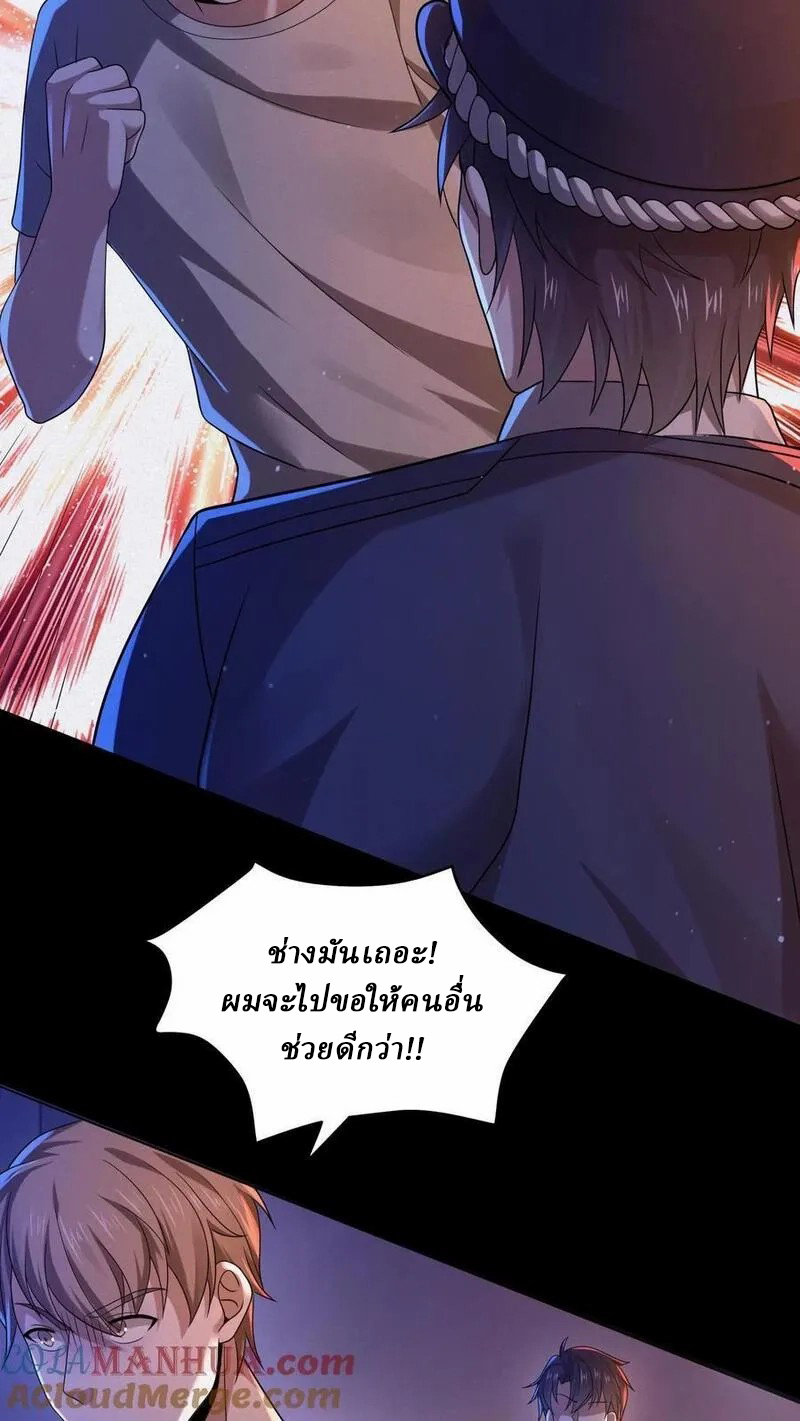 SSS-rank Invincible War God ตอนที่ 28 หน้า 7
