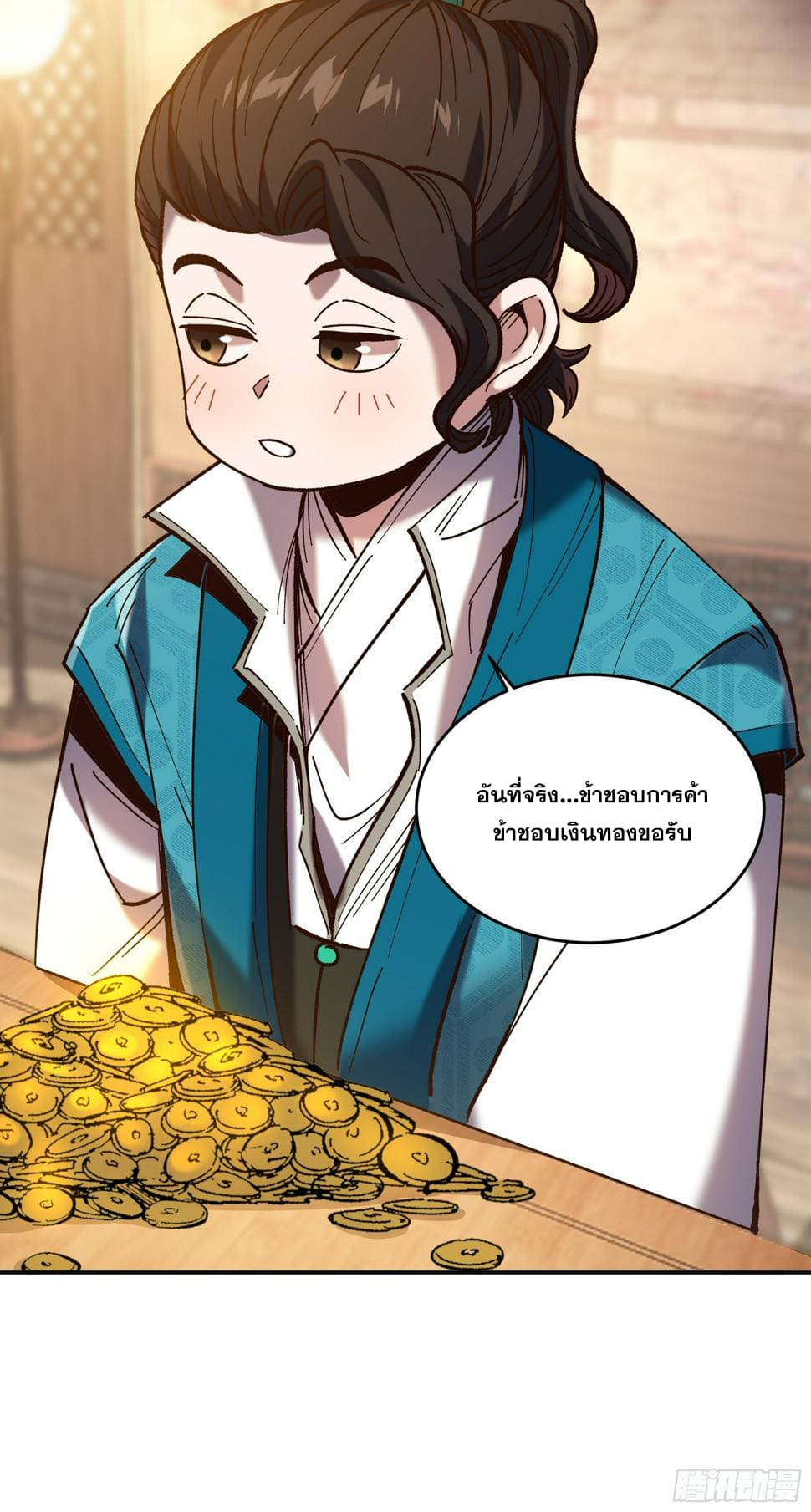 หาญท้าชะตาฟ้า ปริศนายุทธจักร ตอนที่ 27 หน้า 19