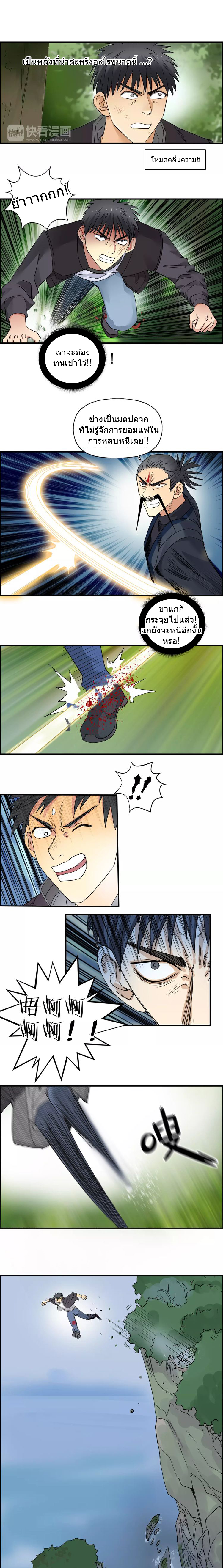 Super Cube ตอนที่ 68 หน้า 10