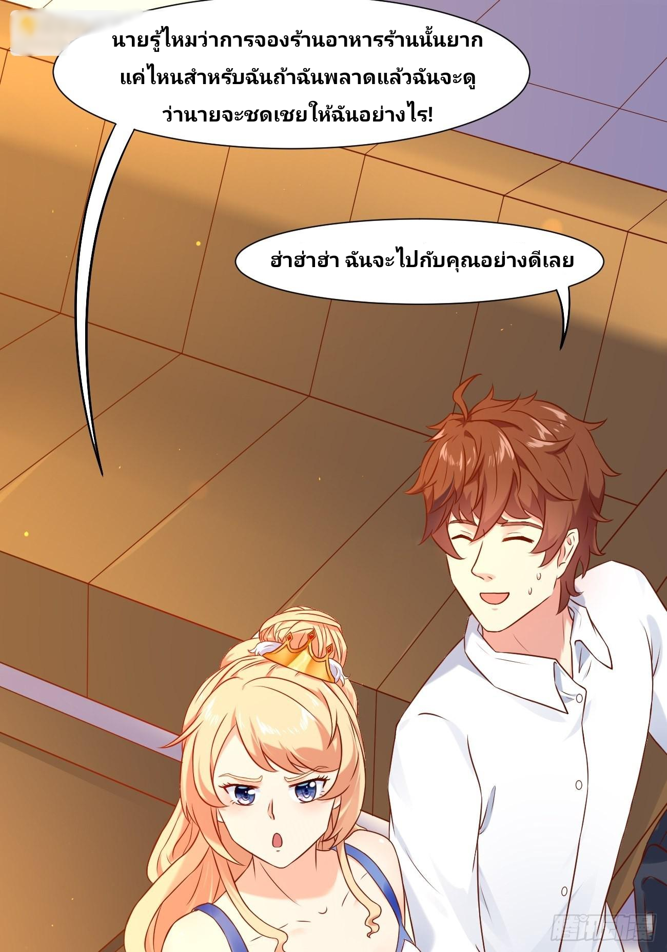 ฉันสุ่มตัวตนใหม่ทุกสัปดาห์ ตอนที่ 17 หน้า 36