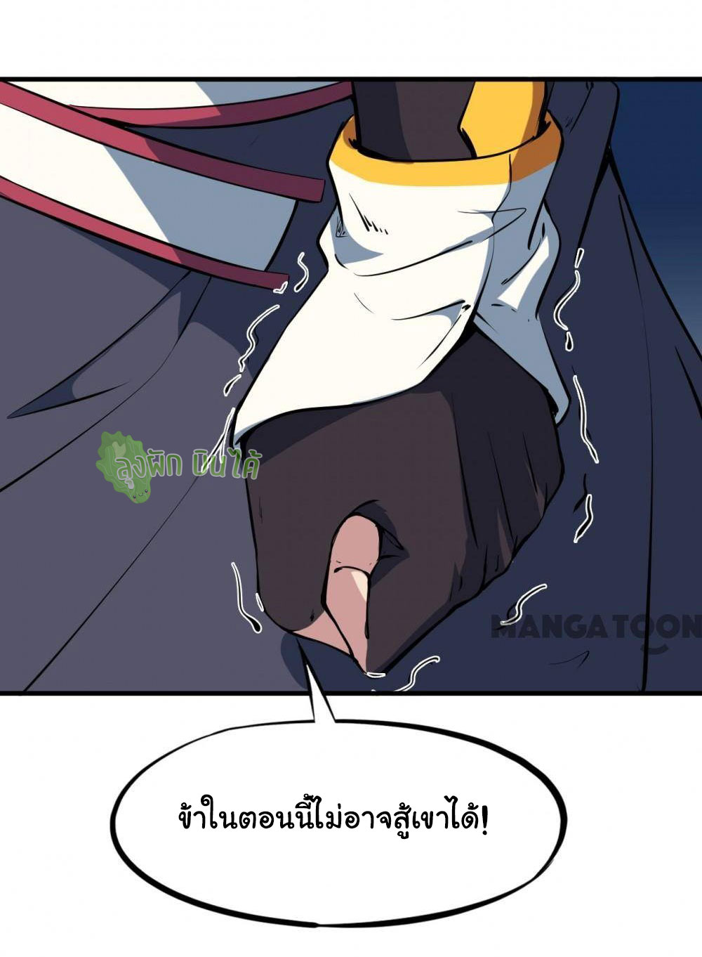 เลือดมังกร Bloodline of Dragons ตอนที่ 12 หน้า 5