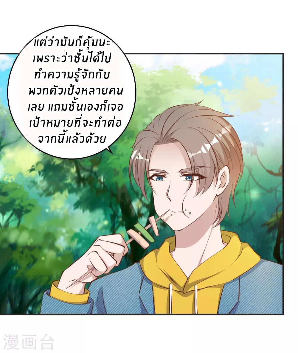 God Fisherman ตอนที่ 68 หน้า 26