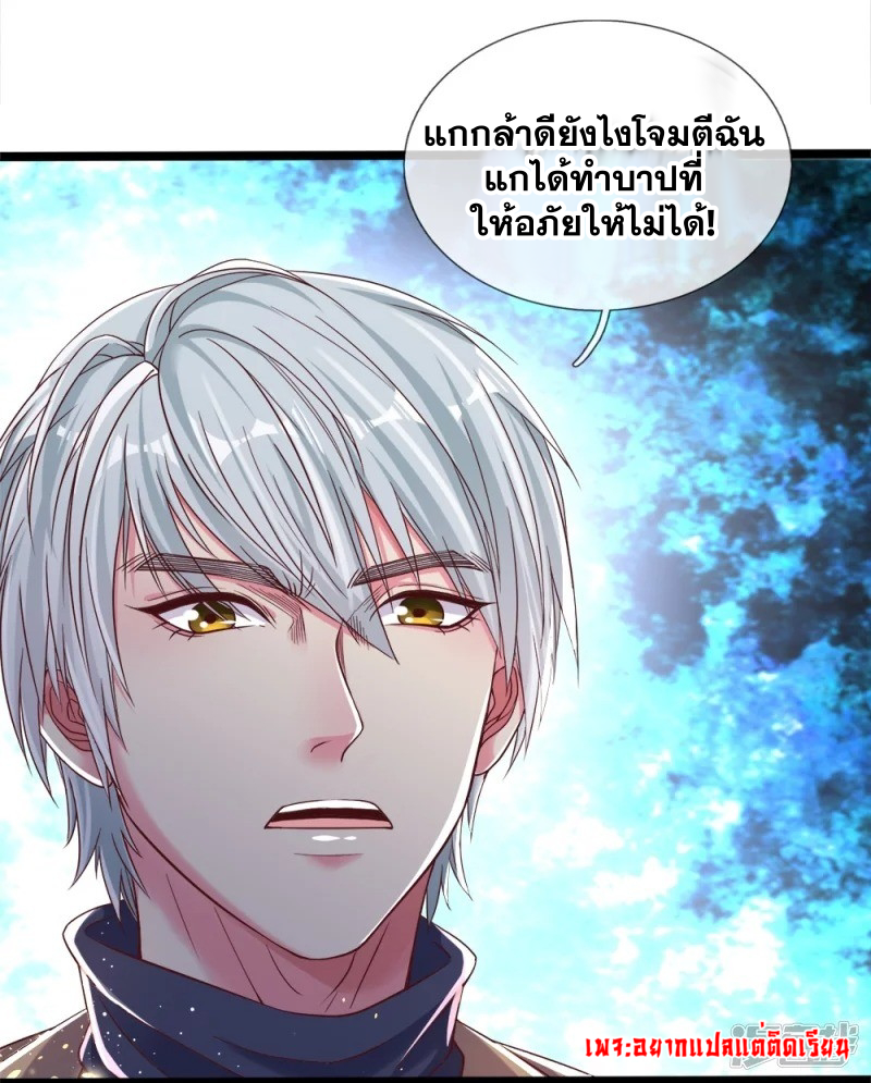 การเกิดใหม่ของจอมมารผู้ยิ่งใหญ่ ตอนที่ 7 หน้า 5