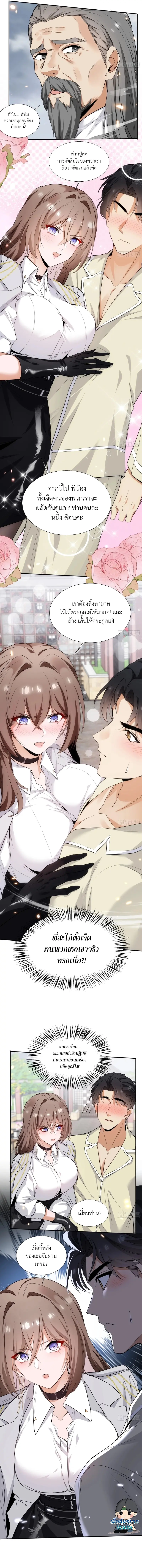 พี่สะใภ้: ผมไม่ได้โง่แล้วจริงๆนะ Sister-in-Law: I’m Really Not a Fool Anymore ตอนที่ 2 หน้า 2