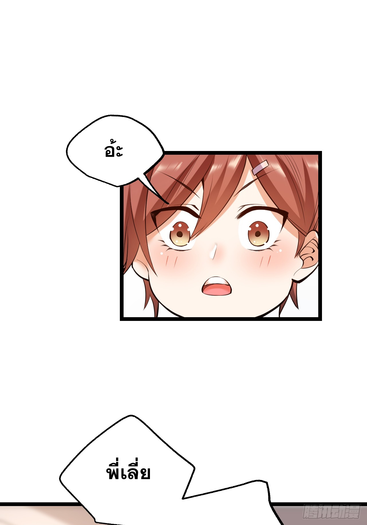 สุริยันและจันทรา ตอนที่ 14 หน้า 46