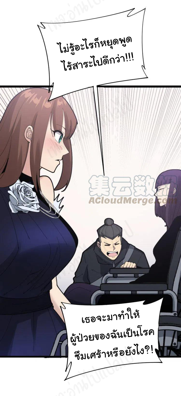 Bad Hand Witch Doctor สุดยอดพ่อมดหมอผี ตอนที่ 188 หน้า 23