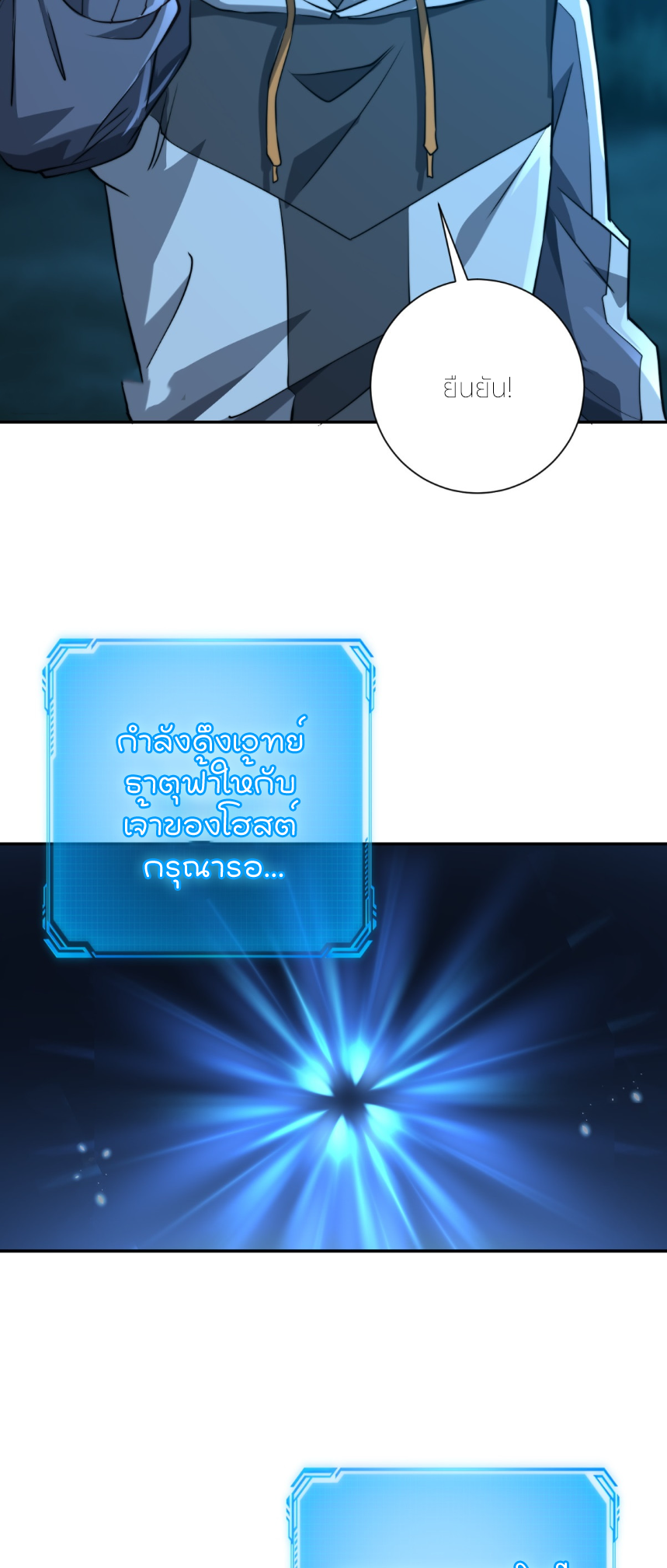 เกิดใหม่เพื่อแก้แค้น ฉันจะเหยียบศัตรูทั้งหมด! ตอนที่ 6 หน้า 4